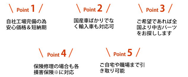 板金塗装 熊本市南区車検 板金塗装株式会社田崎自動車工業