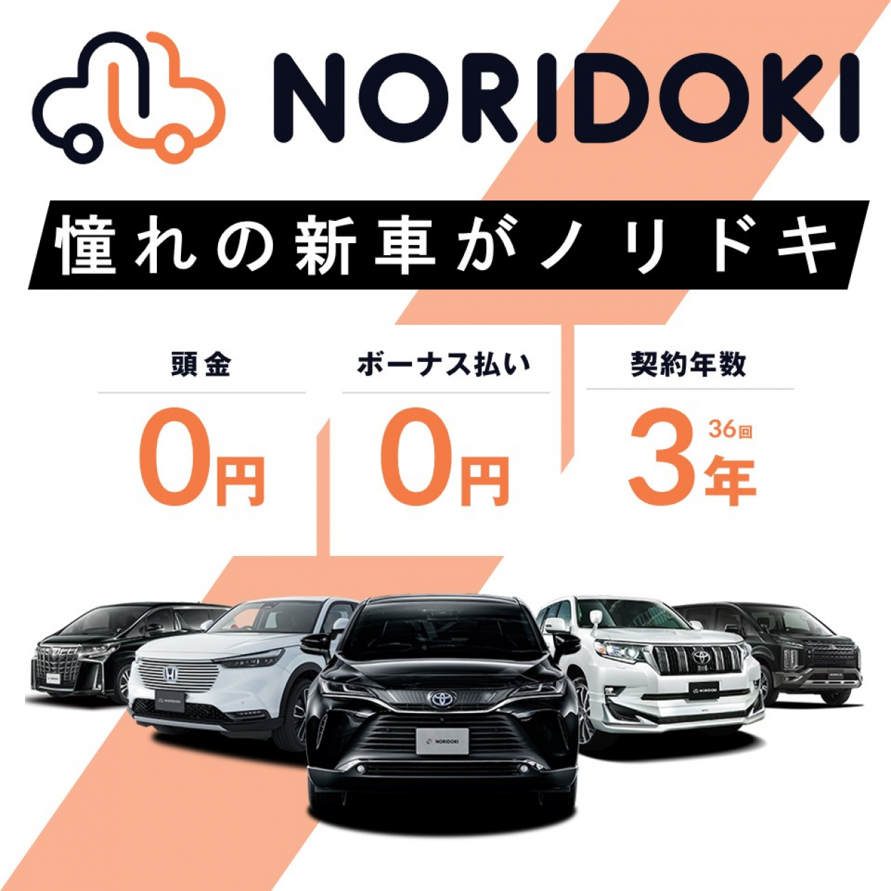 NORIDOKI 文字入り背景白(正方形)
