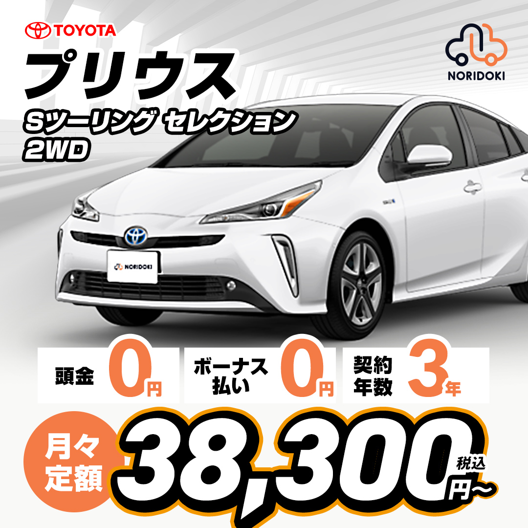 プリウスsハイブリッド2wd