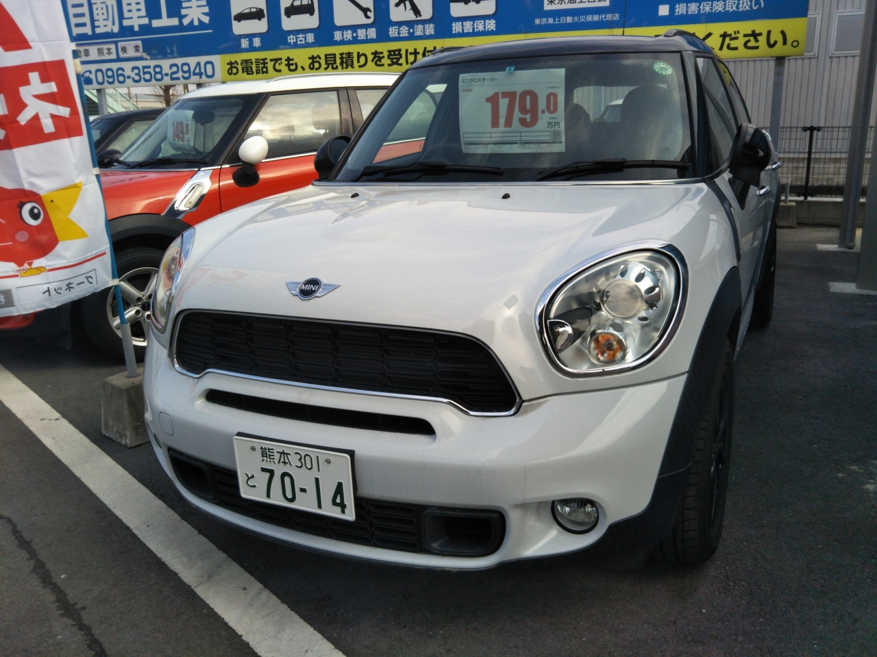 Miniクロスオーバー中古車情報 スタッフブログ 車検板金塗装等熊本市南区の田崎自動車 熊本市南区車検 板金塗装株式会社田崎自動車工業