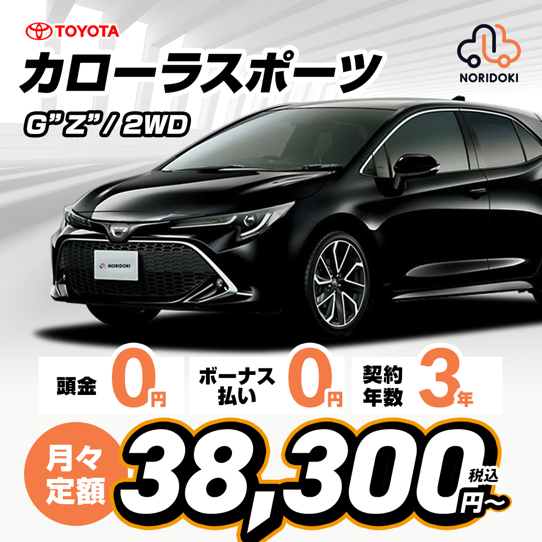 カローラスポーツGZ 2WD