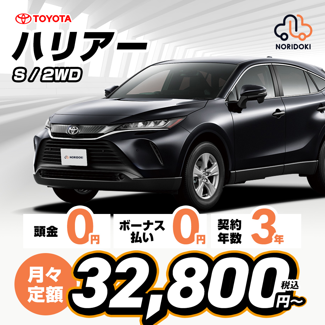 ハリアーS 2WD