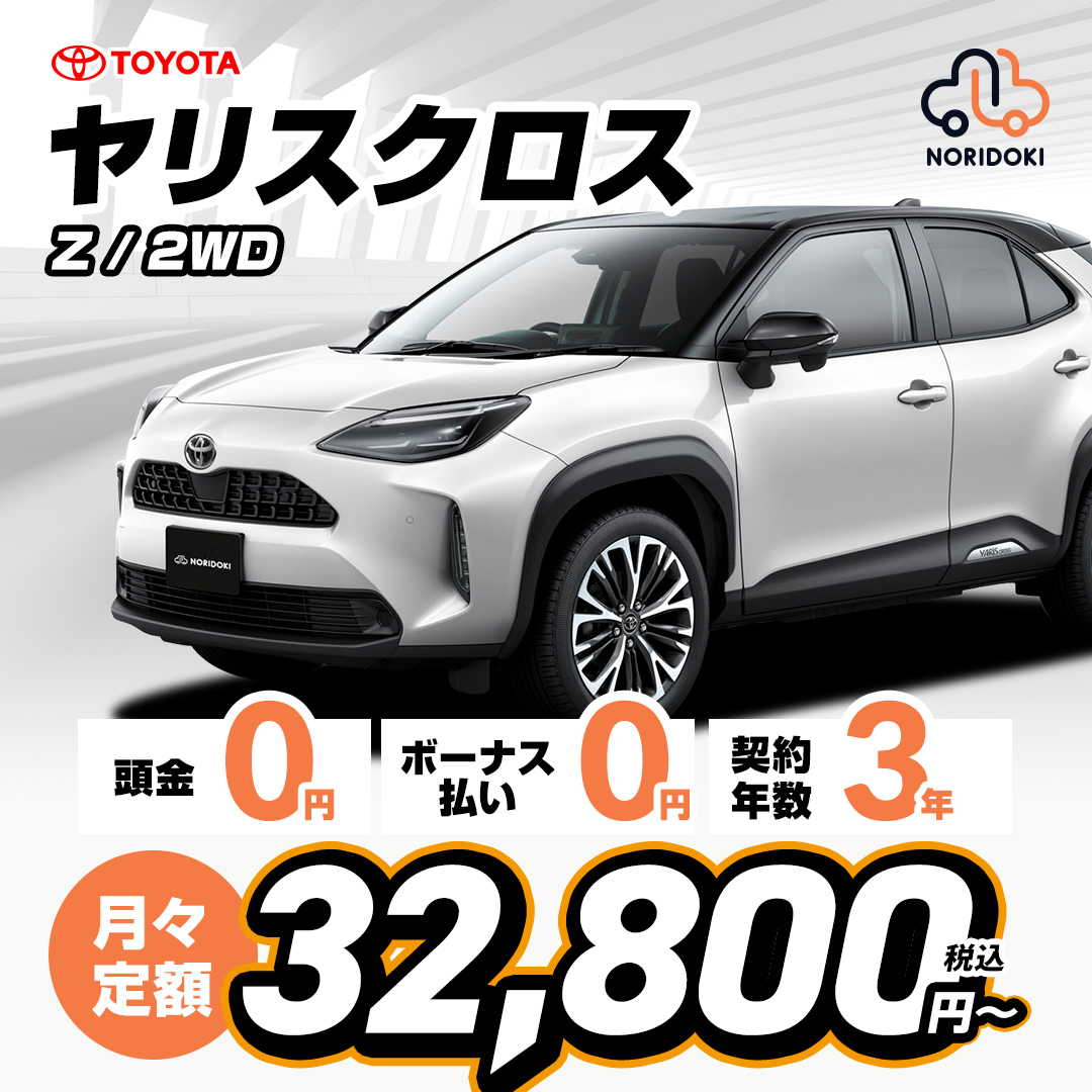 ヤリスクロスZ 2WD