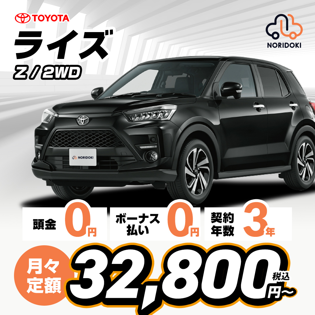 ライズZ 2WD